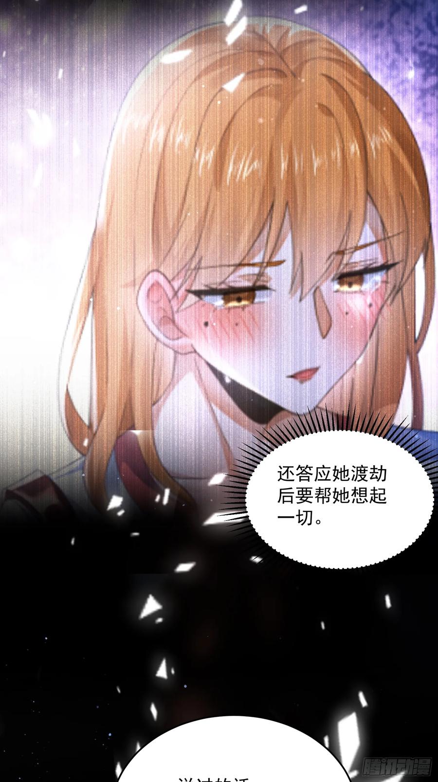 女徒弟个个想杀我 第117话 争风吃醋好痛苦！ 第33页