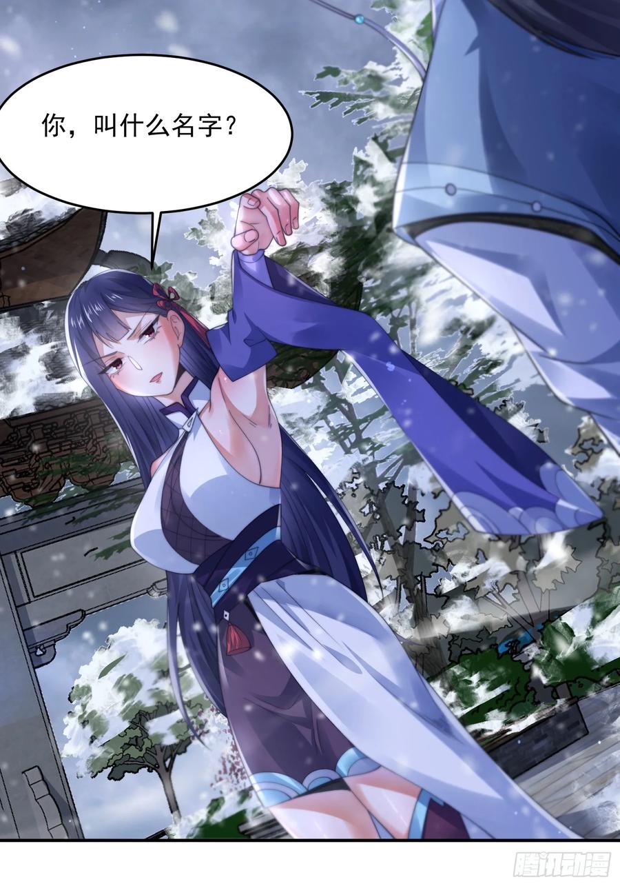 女徒弟个个想杀我 第118话 新年快乐新气象！ 第30页