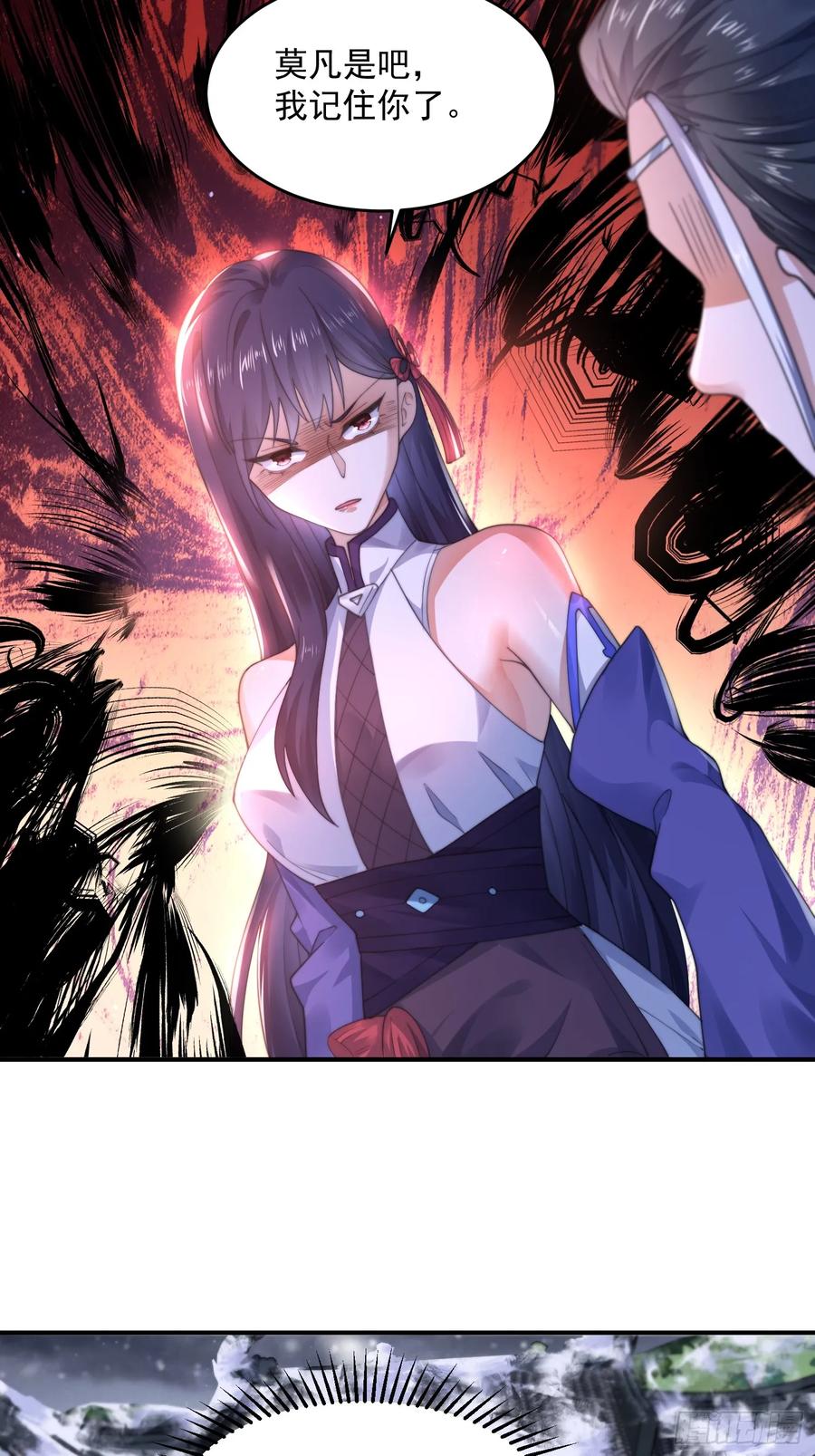 女徒弟个个想杀我 第118话 新年快乐新气象！ 第36页