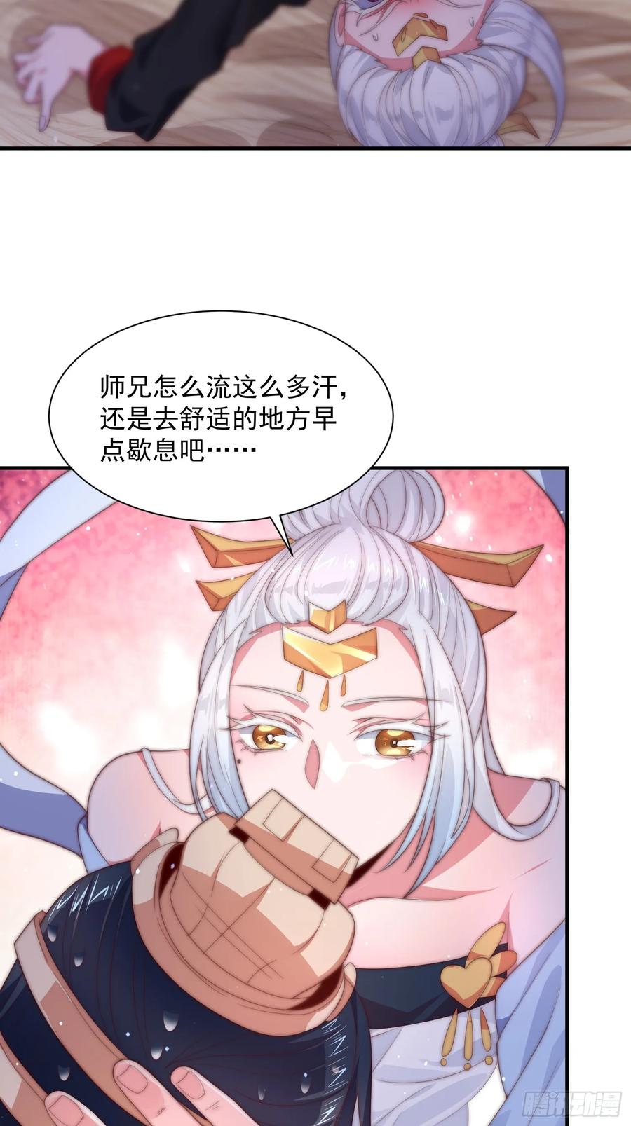 女徒弟个个想杀我 第11话 修罗场！ 第14页