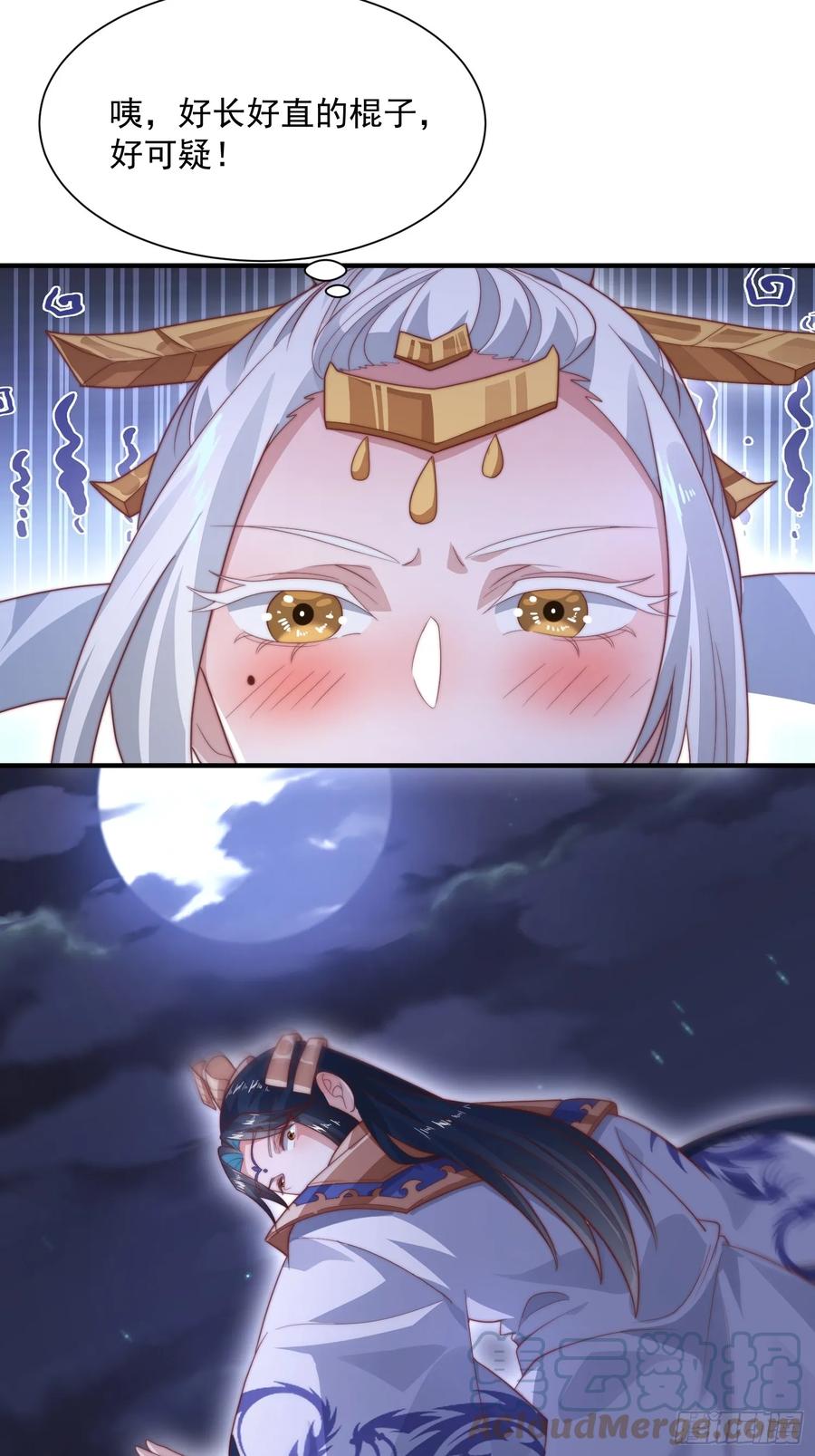女徒弟个个想杀我 第11话 修罗场！ 第5页