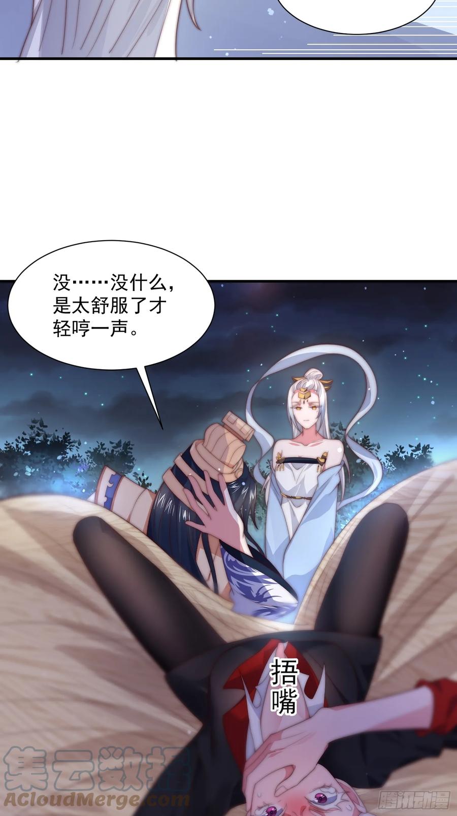 女徒弟个个想杀我 第11话 修罗场！ 第13页