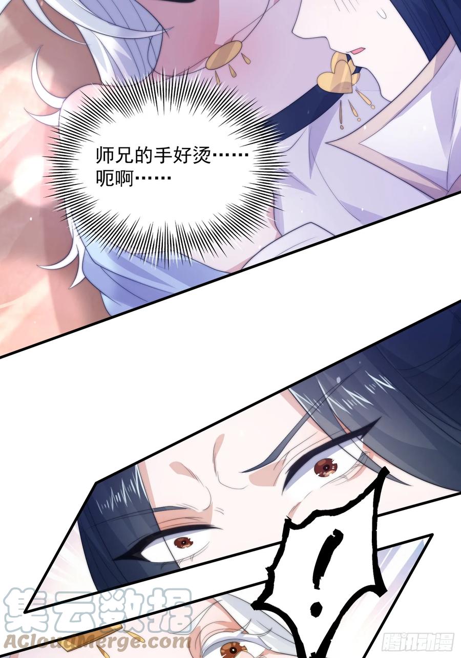 女徒弟个个想杀我 第11话 修罗场！ 第23页
