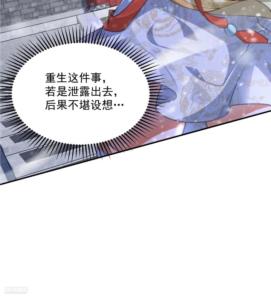 女徒弟个个想杀我 第119话 剑娘真言命格！ 第10页
