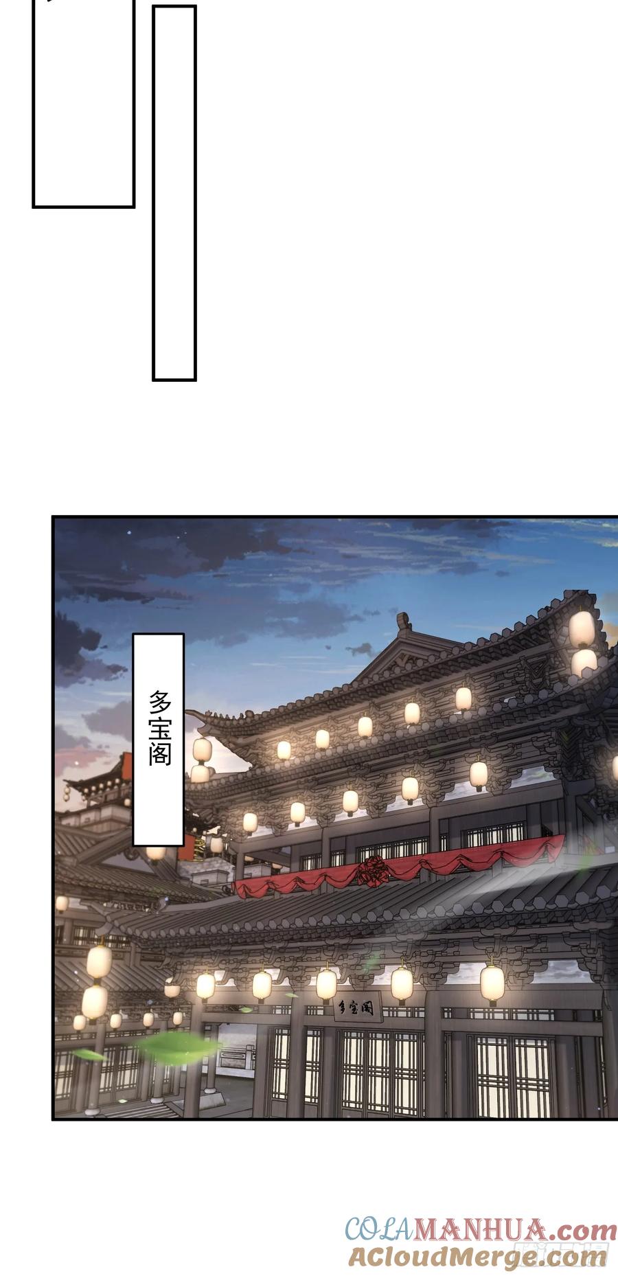 女徒弟个个想杀我 第120话 傲月的小秘密！ 第13页