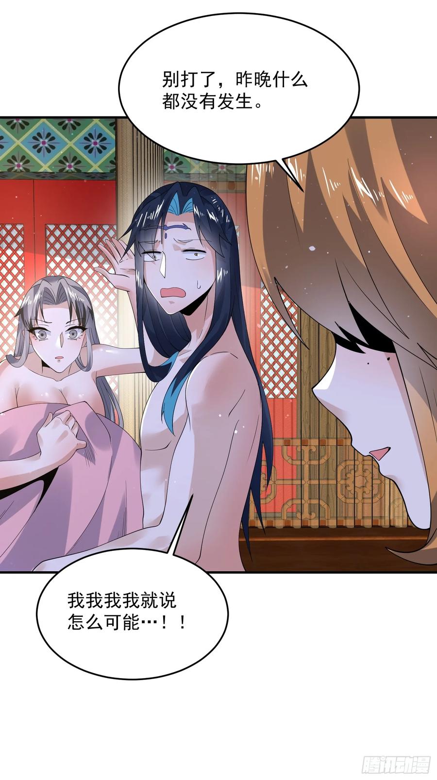 女徒弟个个想杀我 第122话 乌城篇结束！ 第18页