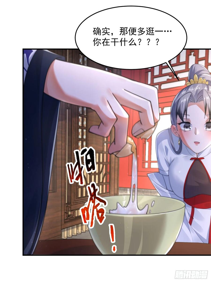 女徒弟个个想杀我 第122话 乌城篇结束！ 第26页