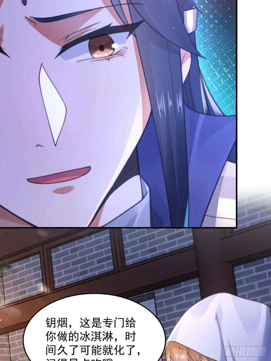 女徒弟个个想杀我 第122话 乌城篇结束！ 第34页