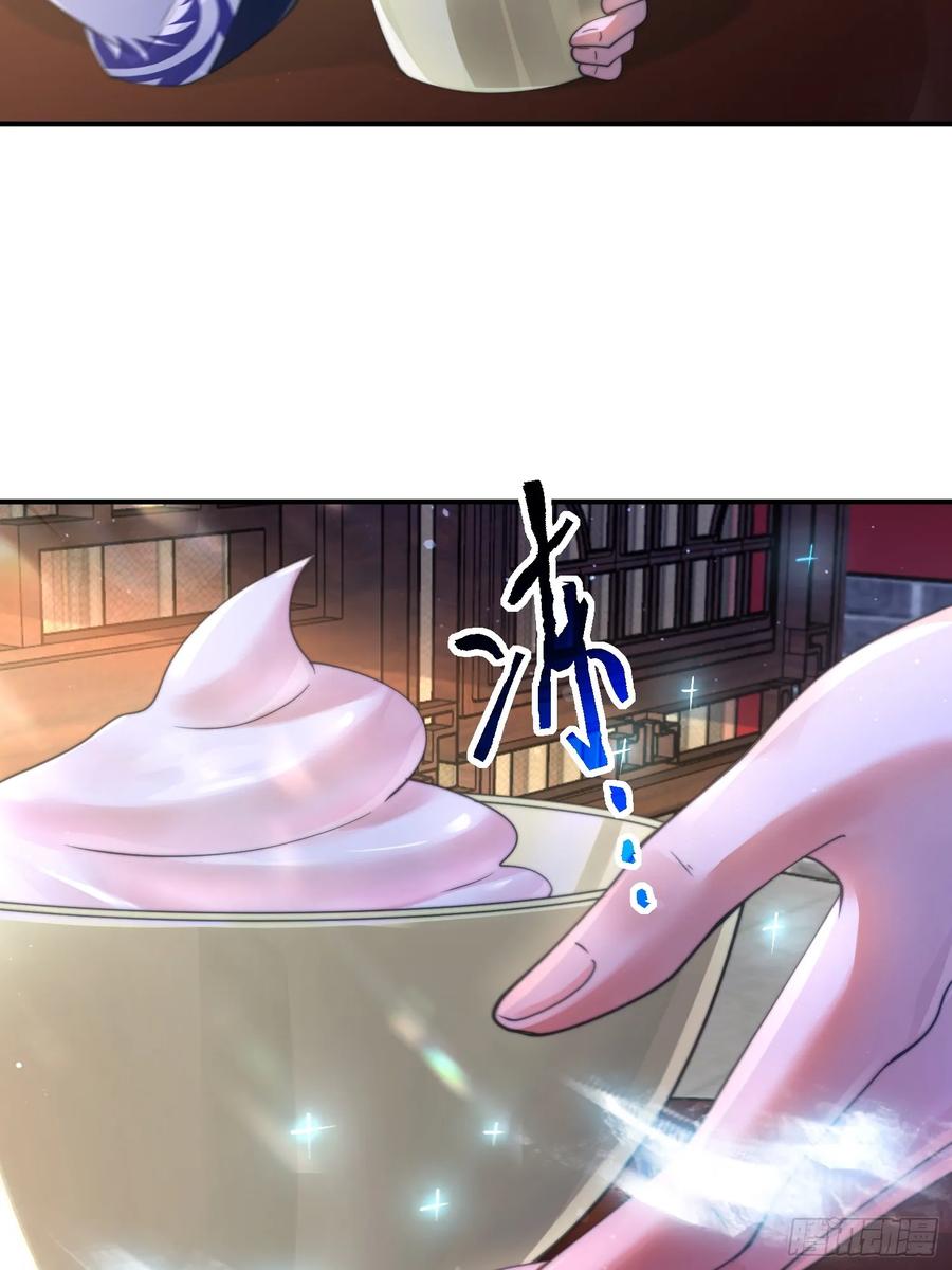 女徒弟个个想杀我 第122话 乌城篇结束！ 第28页