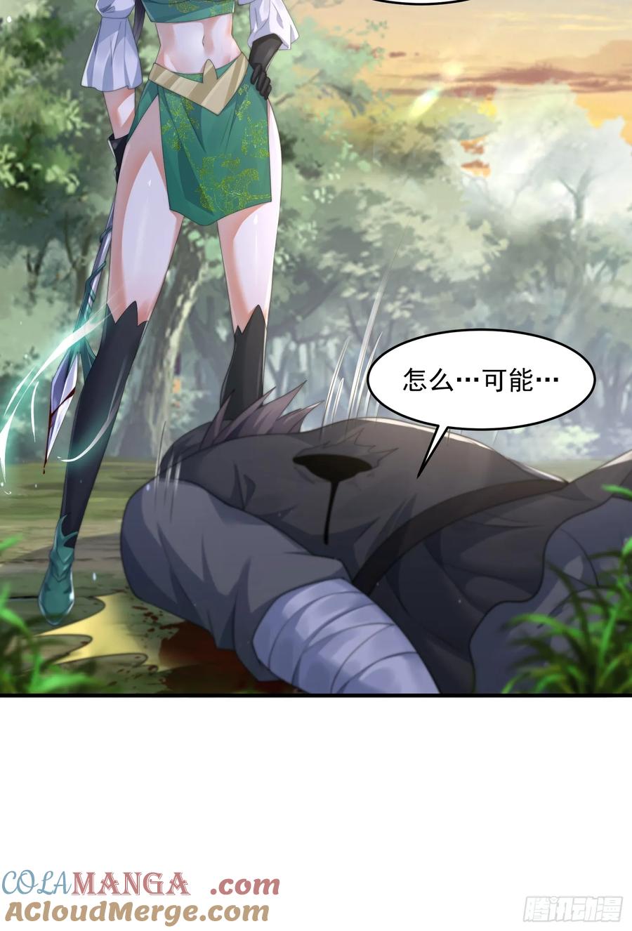女徒弟个个想杀我 第123话 顾青青闪亮登场！ 第35页