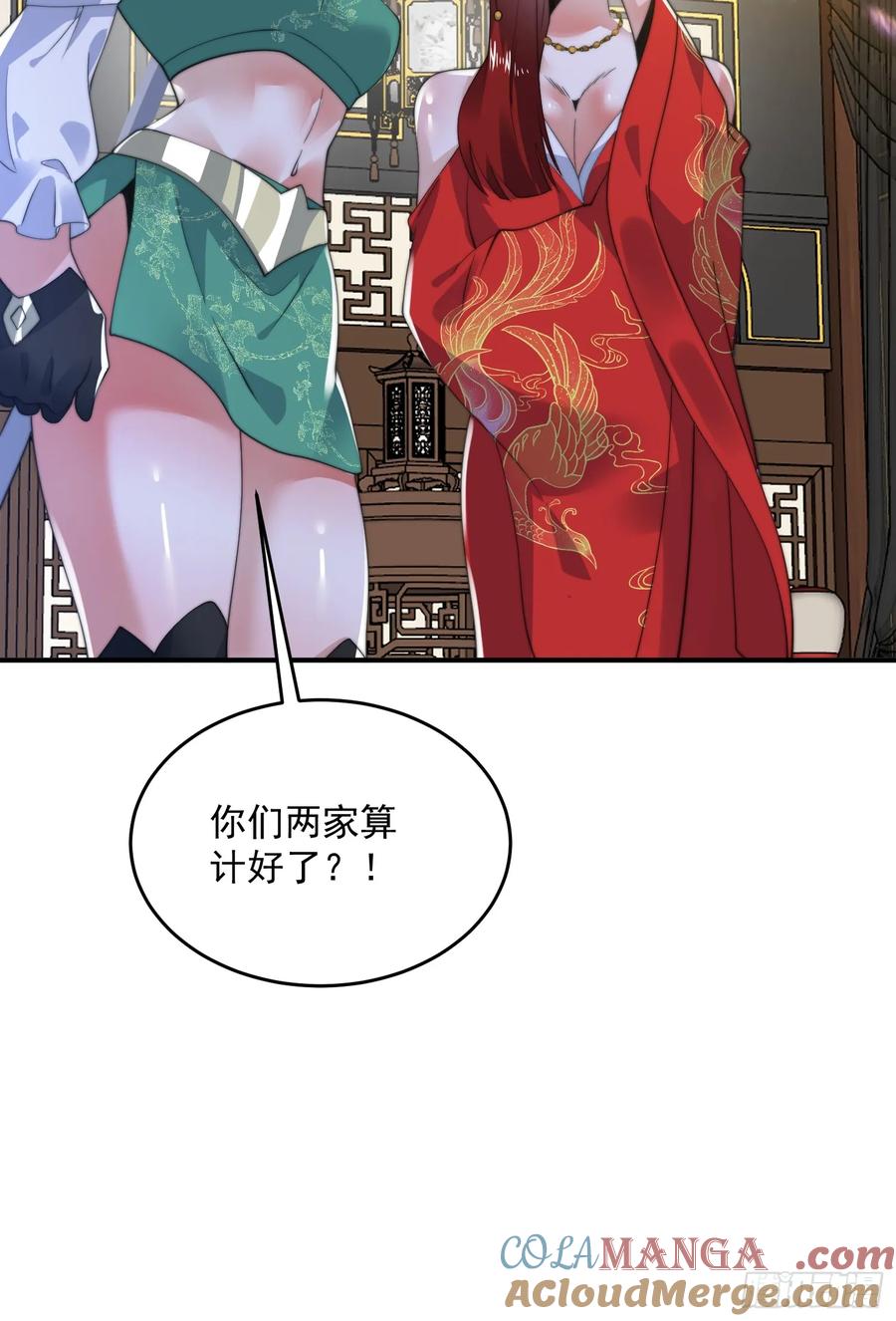 女徒弟个个想杀我 第124话 诡计多端的绿茶妹妹 第13页