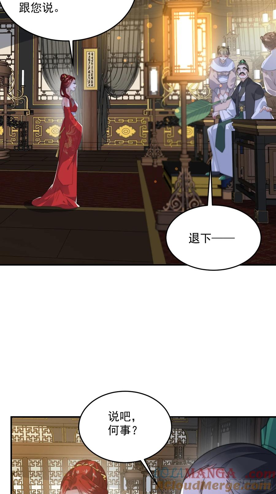 女徒弟个个想杀我 第124话 诡计多端的绿茶妹妹 第22页