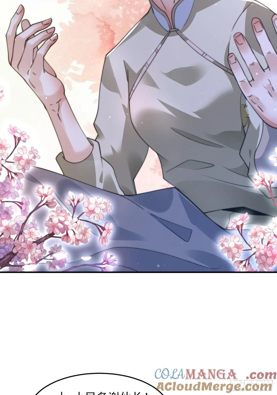 女徒弟个个想杀我 第124话 诡计多端的绿茶妹妹 第40页