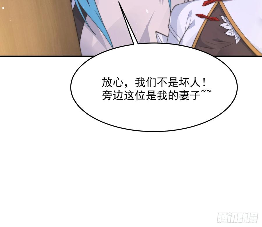 女徒弟个个想杀我 第124话 诡计多端的绿茶妹妹 第35页
