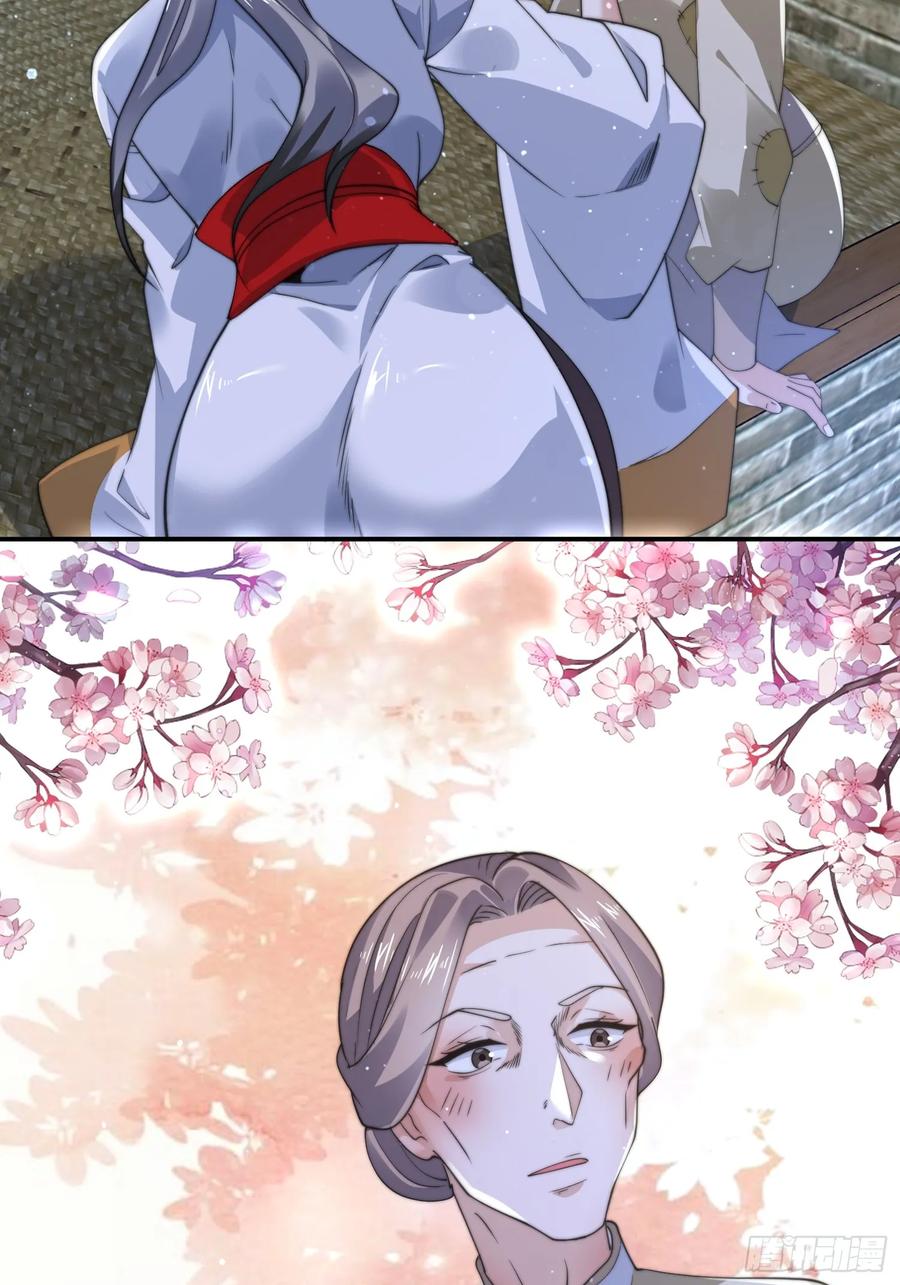 女徒弟个个想杀我 第124话 诡计多端的绿茶妹妹 第39页
