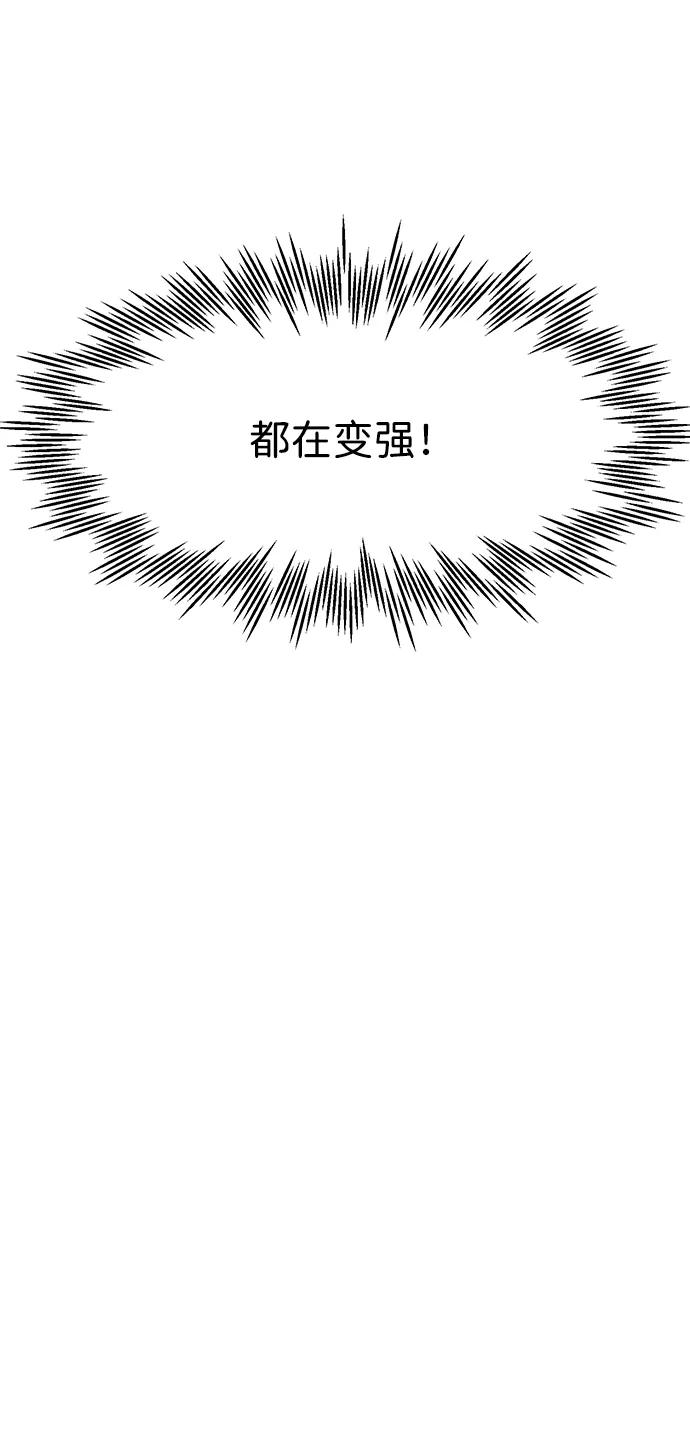 《无限升级in武林》[第124话] 两仪心功 第三章 无极超我阵 第71页