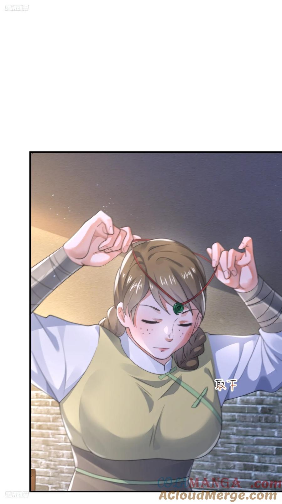 女徒弟个个想杀我 第125话 苏北北钓鱼愿者上钩 第3页