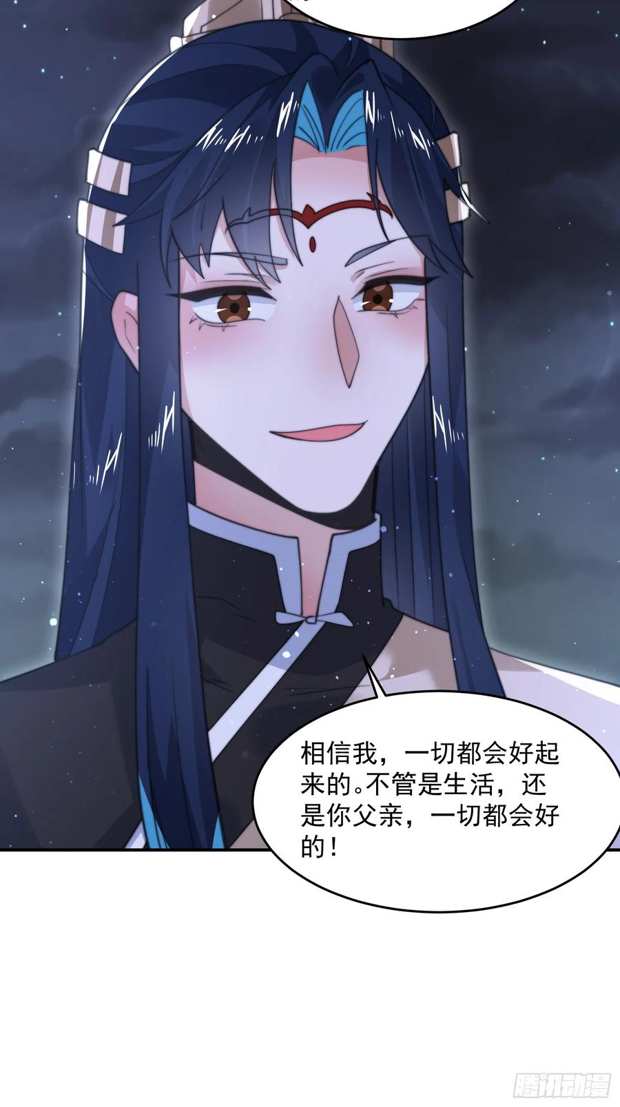 女徒弟个个想杀我 第125话 苏北北钓鱼愿者上钩 第16页
