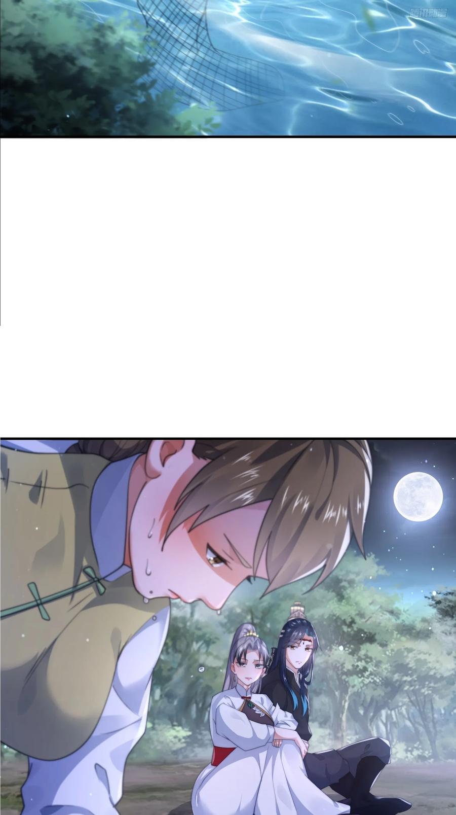 女徒弟个个想杀我 第125话 苏北北钓鱼愿者上钩 第8页