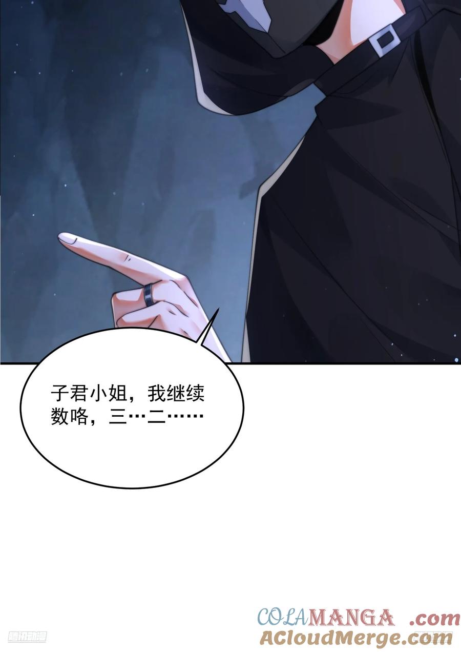 女徒弟个个想杀我 第127话 李子君大危QAQ！ 第9页