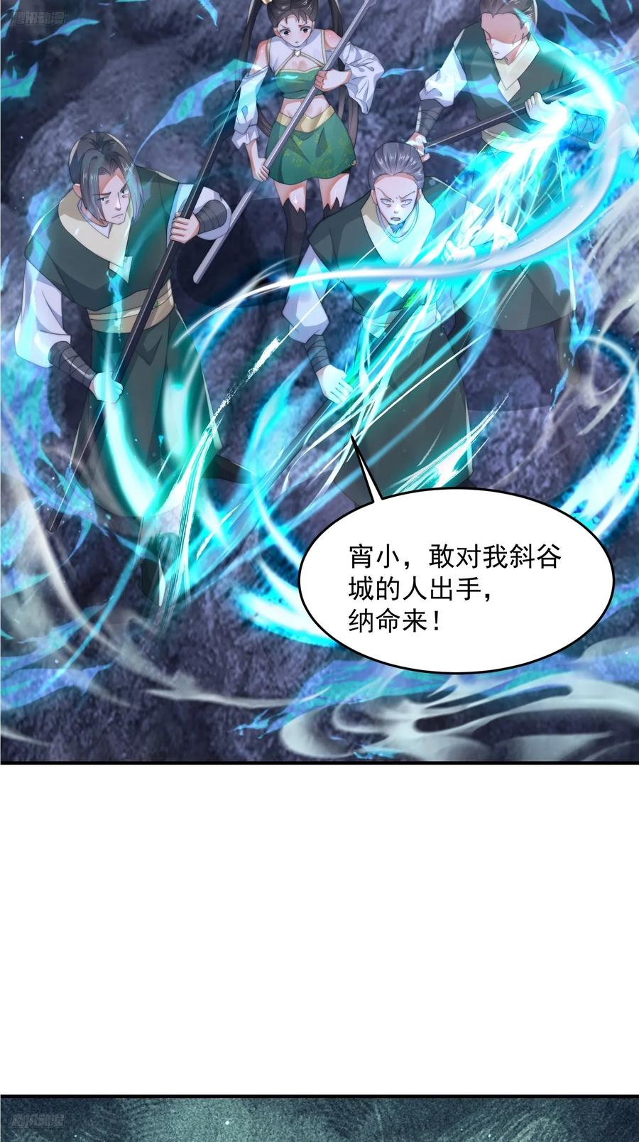 女徒弟个个想杀我 第127话 李子君大危QAQ！ 第4页