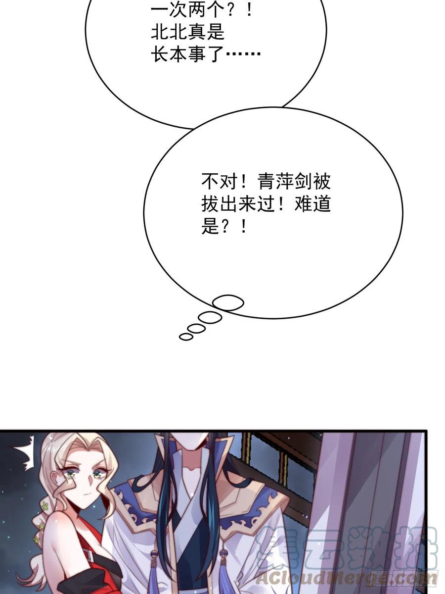 女徒弟个个想杀我 第12话 谁都有不行的时候！ 第7页