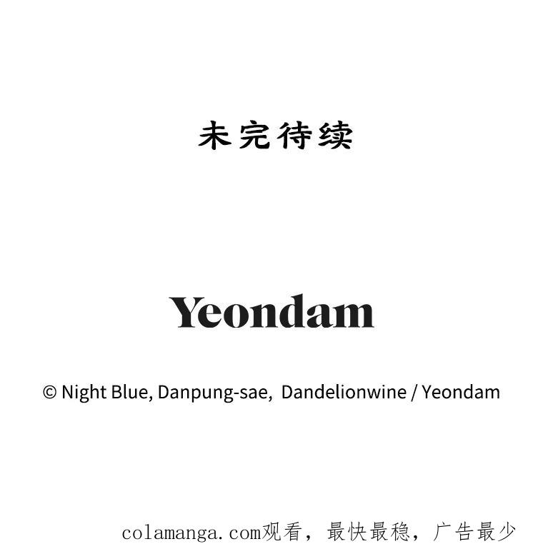 离婚后恶女专注烤蛋糕 - 11.开业 - 第100张图