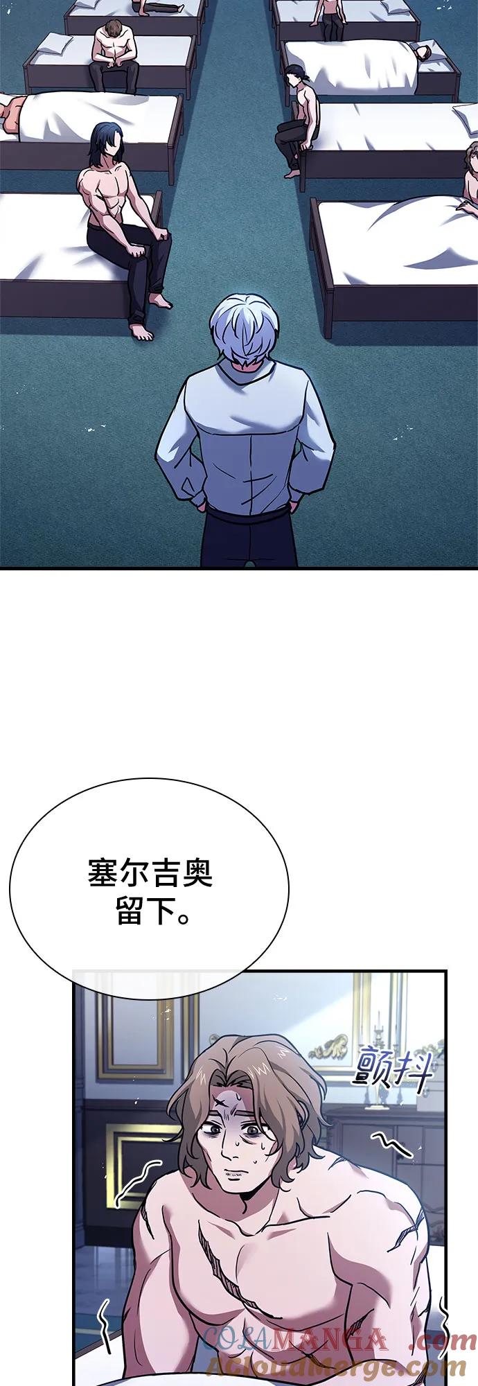 《卖药的皇太子》第13话 第67页