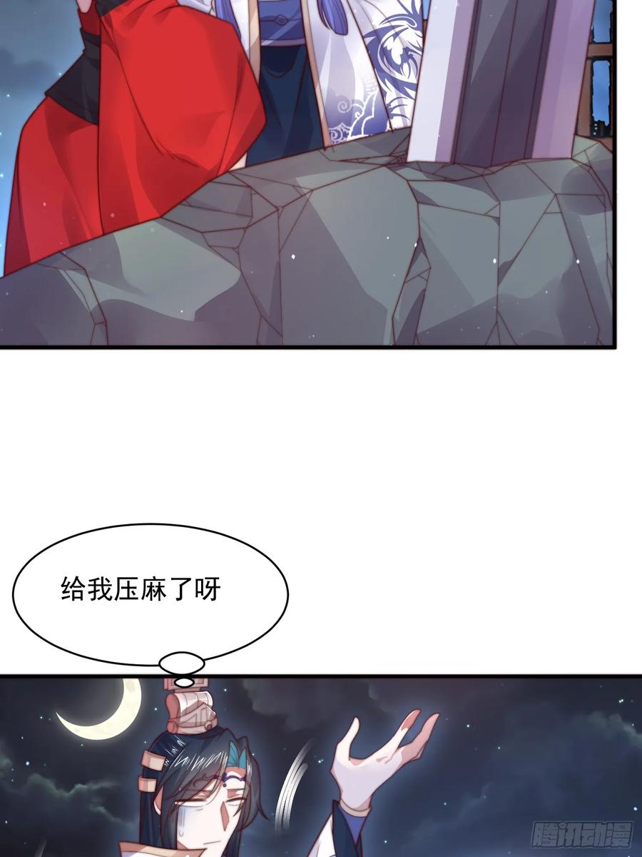 女徒弟个个想杀我 第12话 谁都有不行的时候！ 第8页