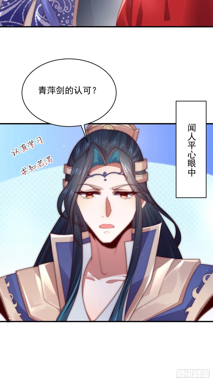女徒弟个个想杀我 第12话 谁都有不行的时候！ 第12页