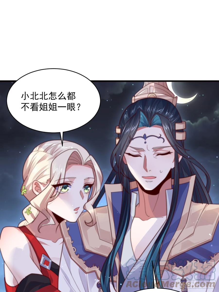 女徒弟个个想杀我 第12话 谁都有不行的时候！ 第3页