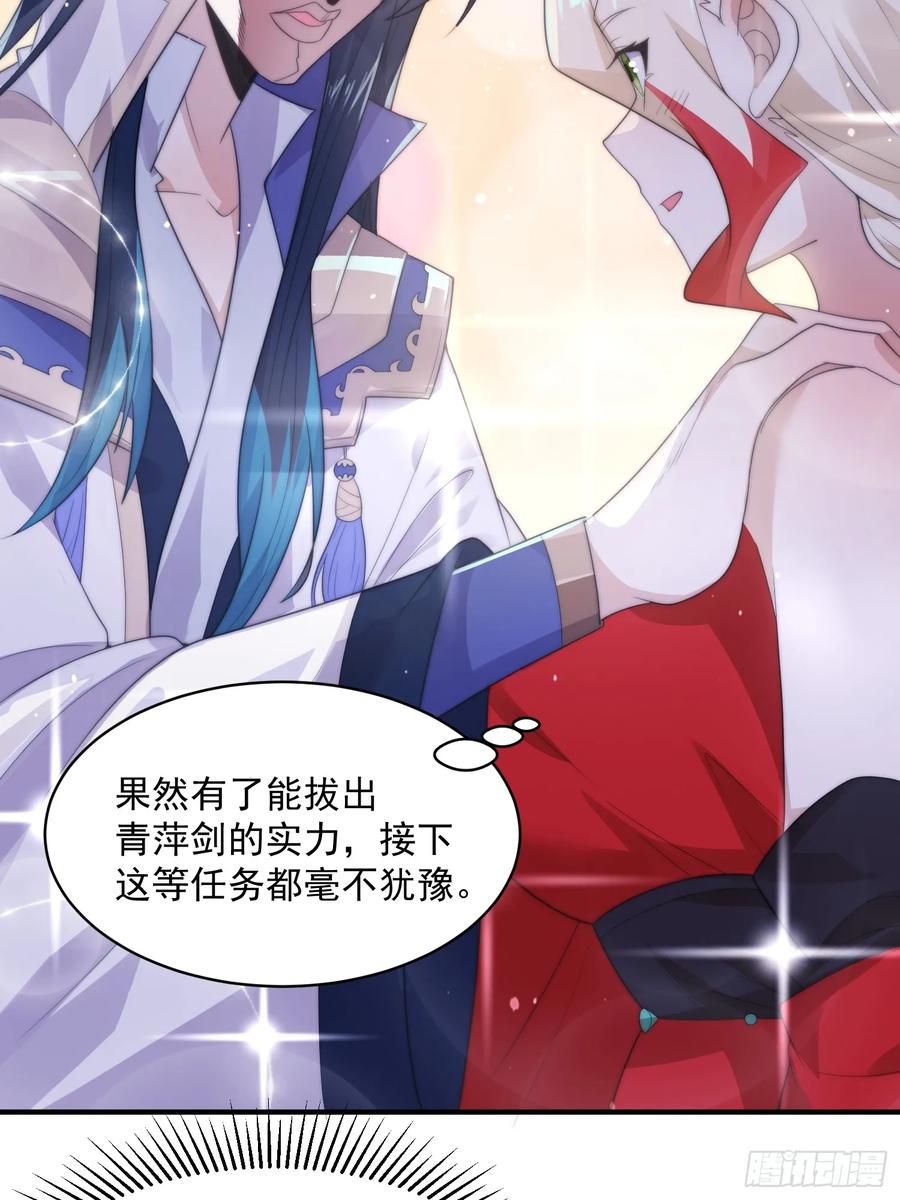 女徒弟个个想杀我 第12话 谁都有不行的时候！ 第24页