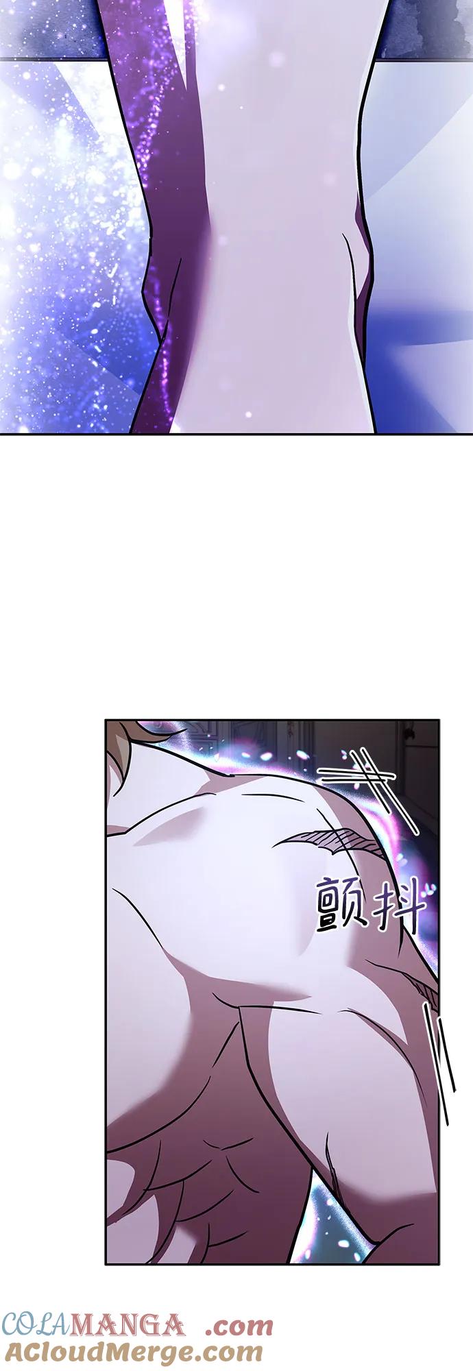 《卖药的皇太子》第13话 第73页