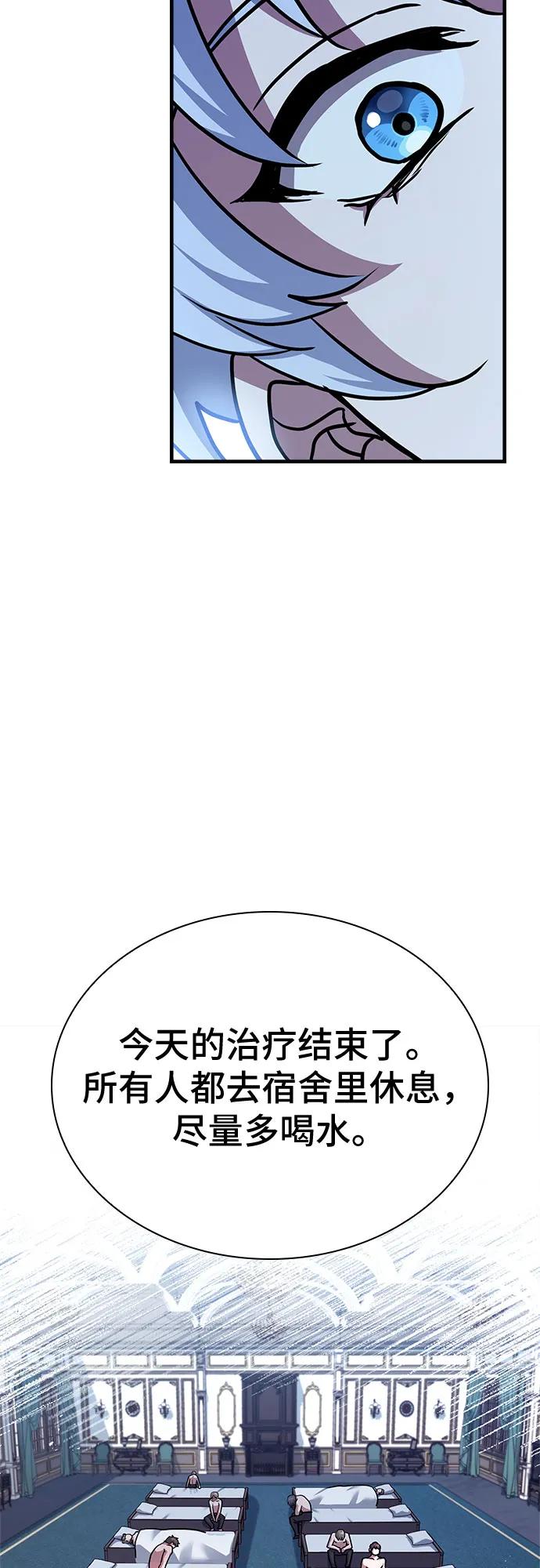 《卖药的皇太子》第13话 第66页