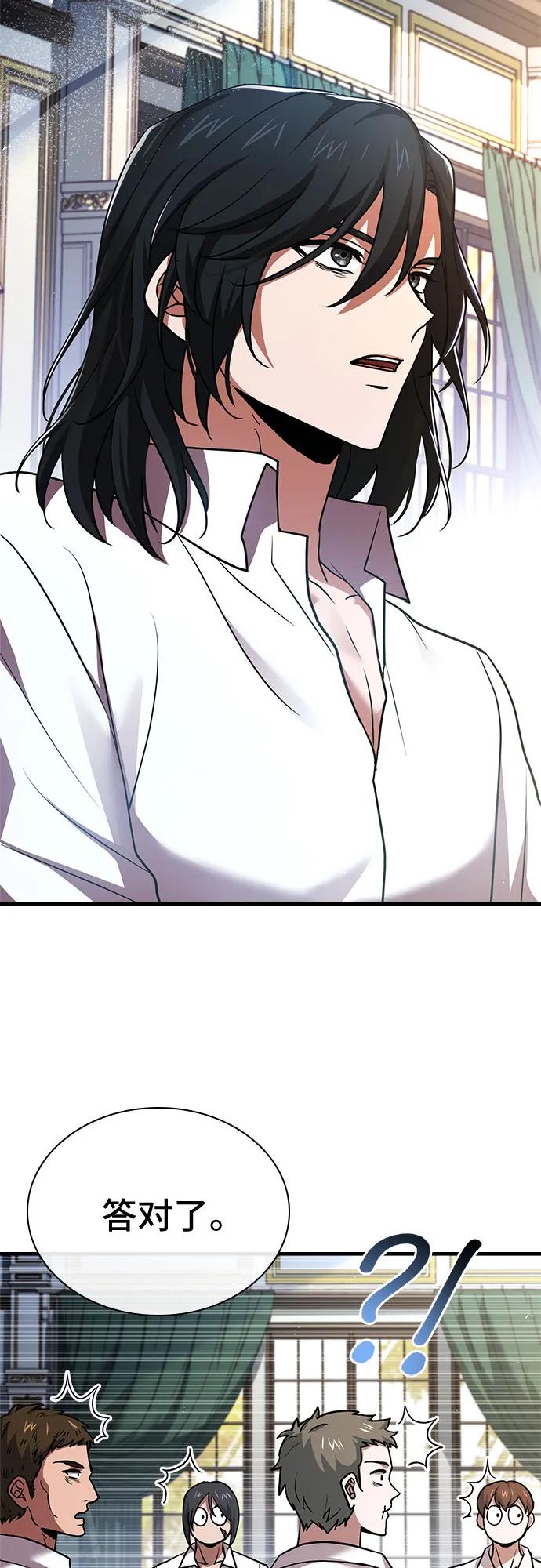 《卖药的皇太子》第13话 第53页