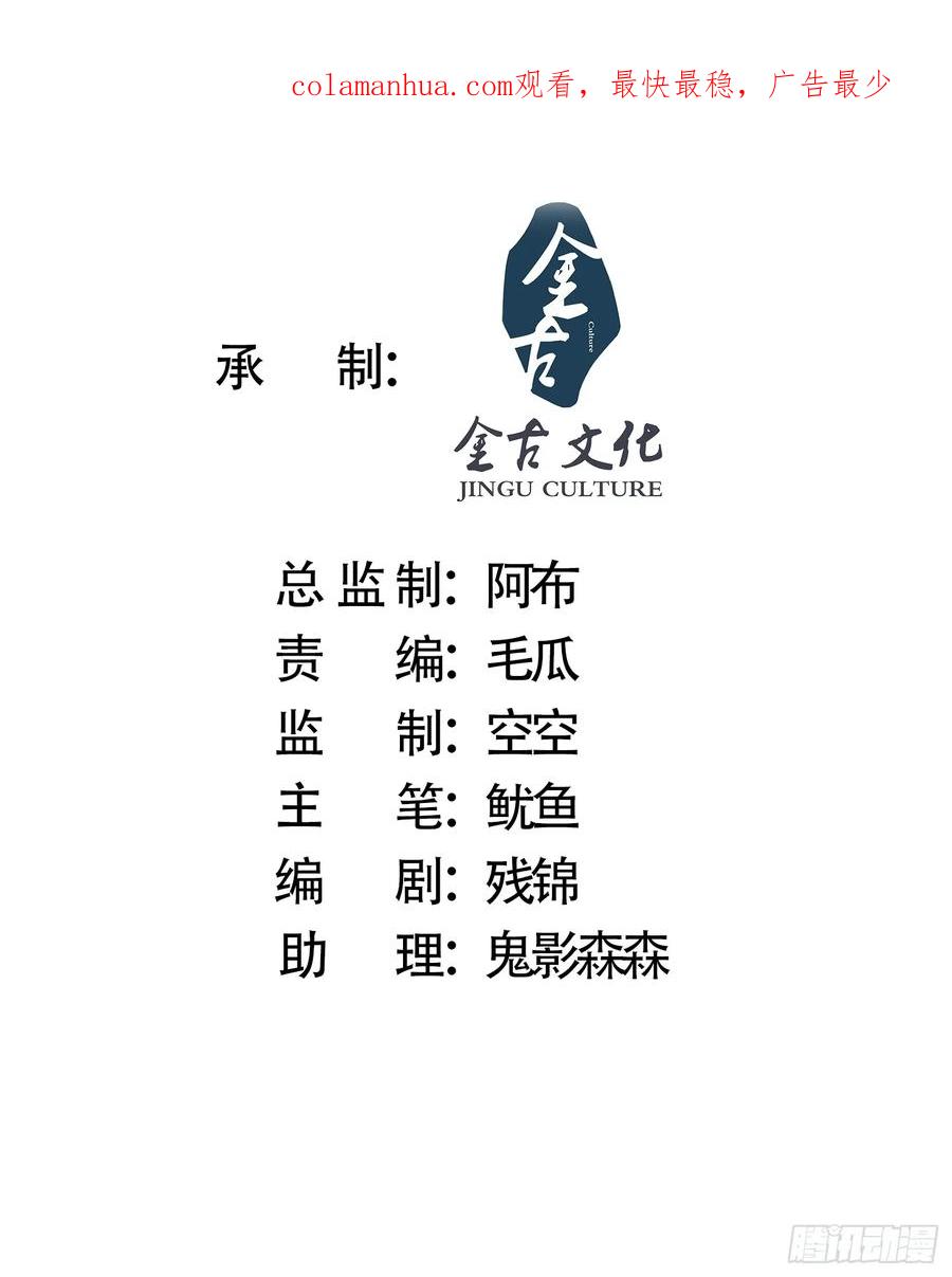 女徒弟个个想杀我 第12话 谁都有不行的时候！ 第2页