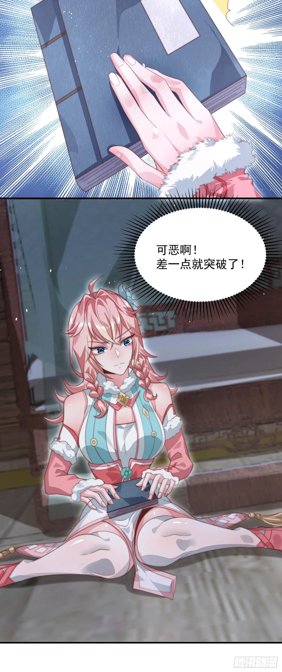 女徒弟个个想杀我 第12话 谁都有不行的时候！ 第36页