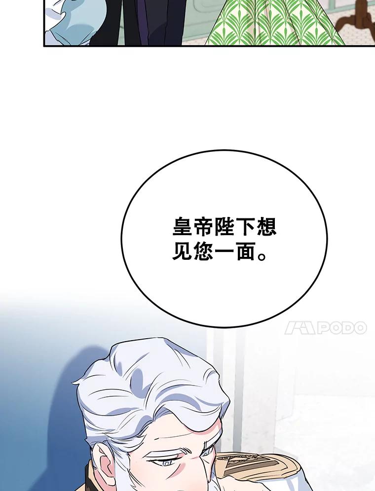 离婚后恶女专注烤蛋糕 - 11.开业 - 第98张图