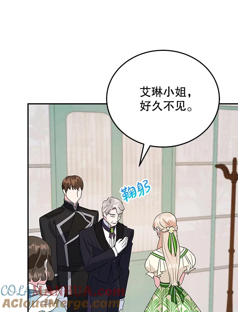 离婚后恶女专注烤蛋糕 - 11.开业 - 第97张图