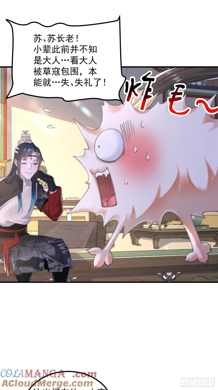 女徒弟个个想杀我 第129话 重生姐妹花，集合！ 第25页