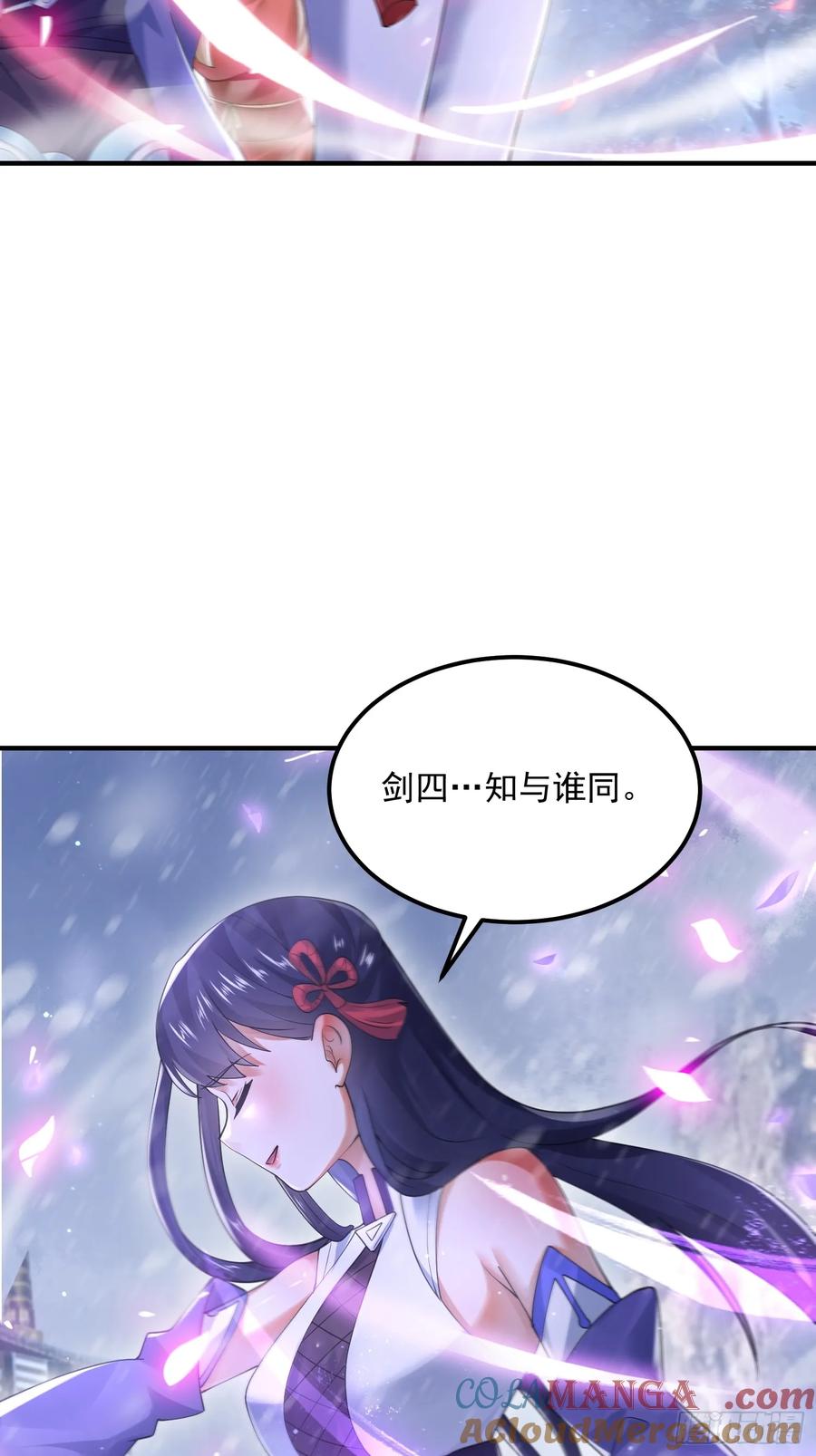 女徒弟个个想杀我 第129话 重生姐妹花，集合！ 第15页