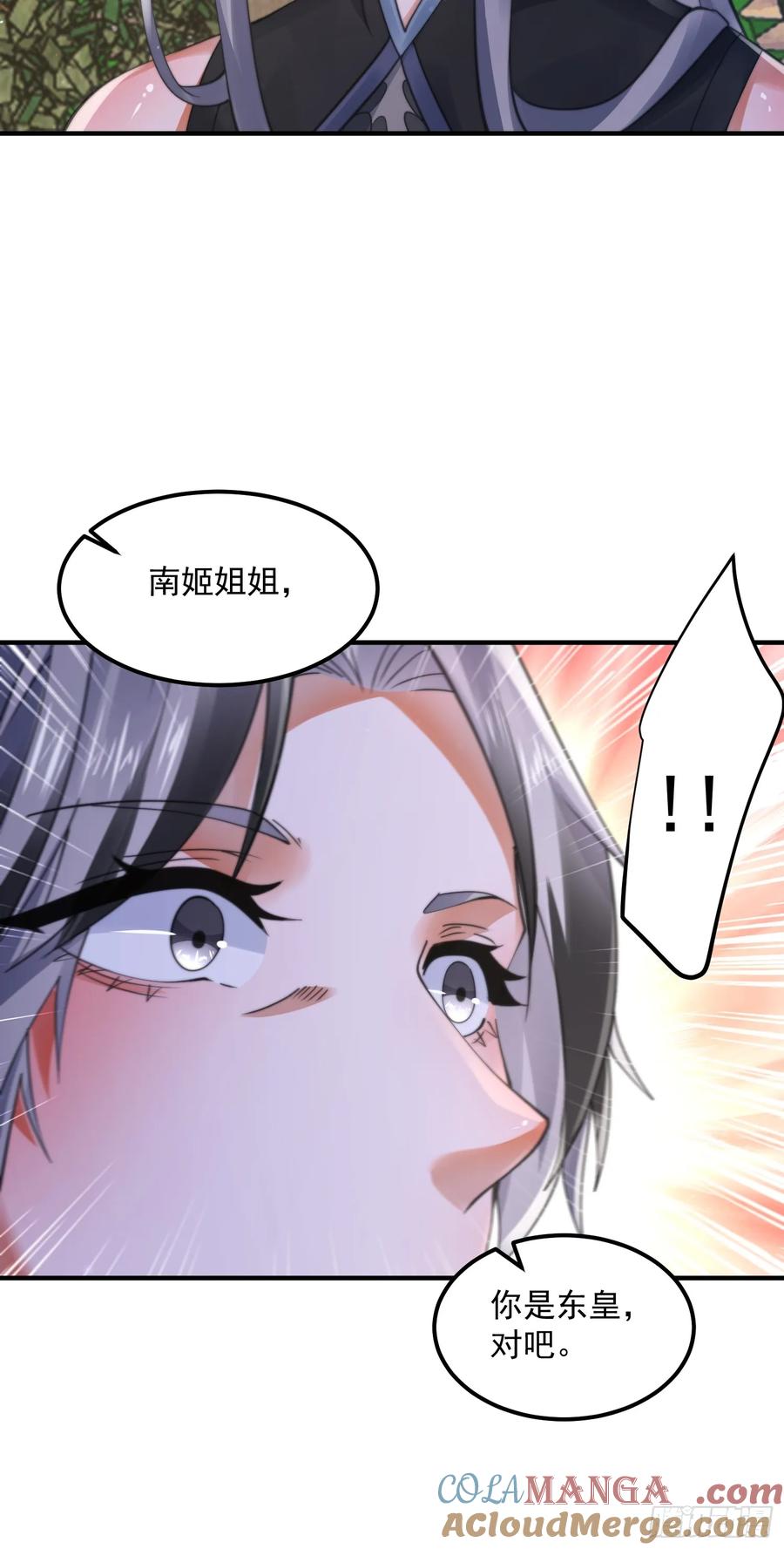 女徒弟个个想杀我 第129话 重生姐妹花，集合！ 第39页