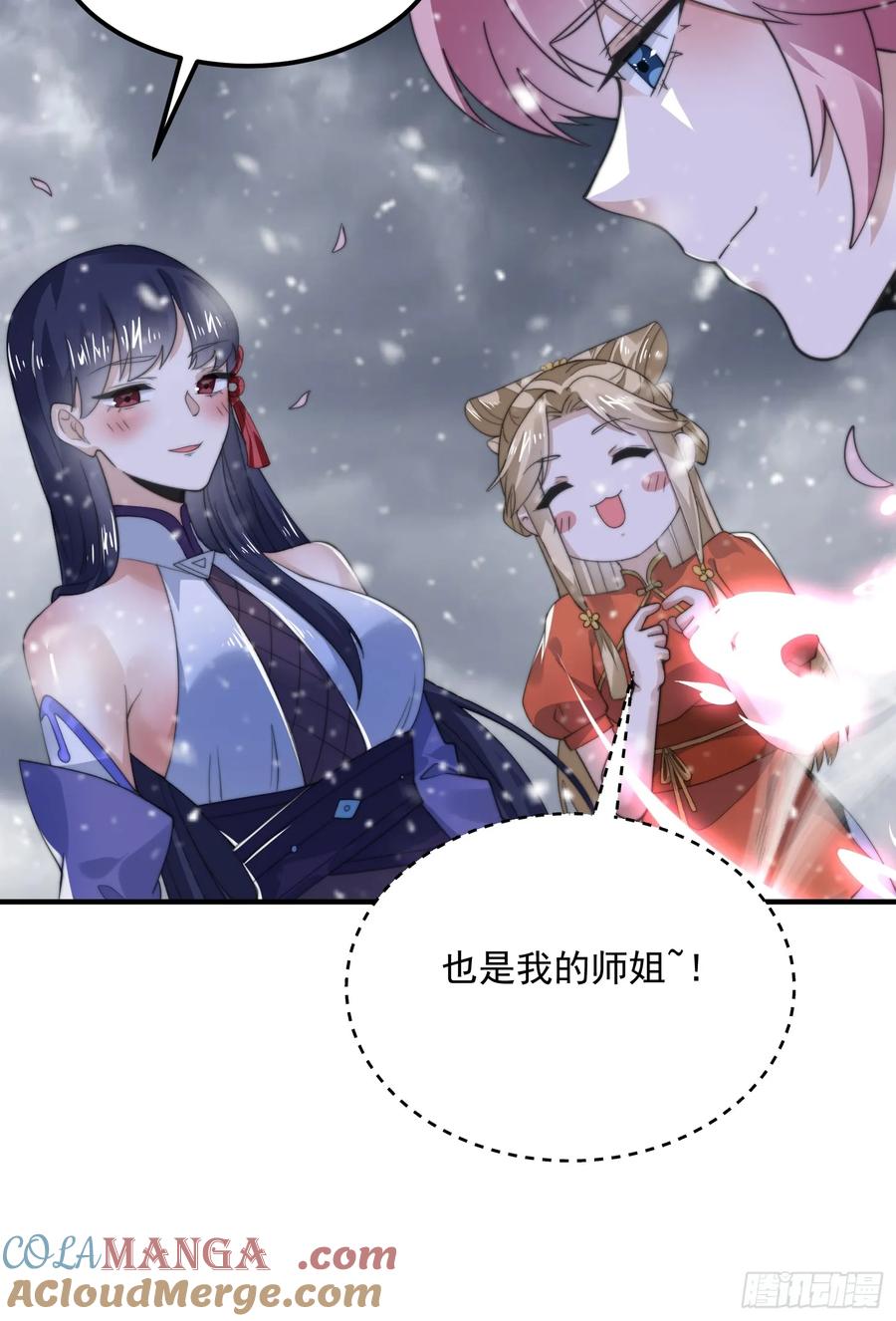 女徒弟个个想杀我 第129话 重生姐妹花，集合！ 第13页