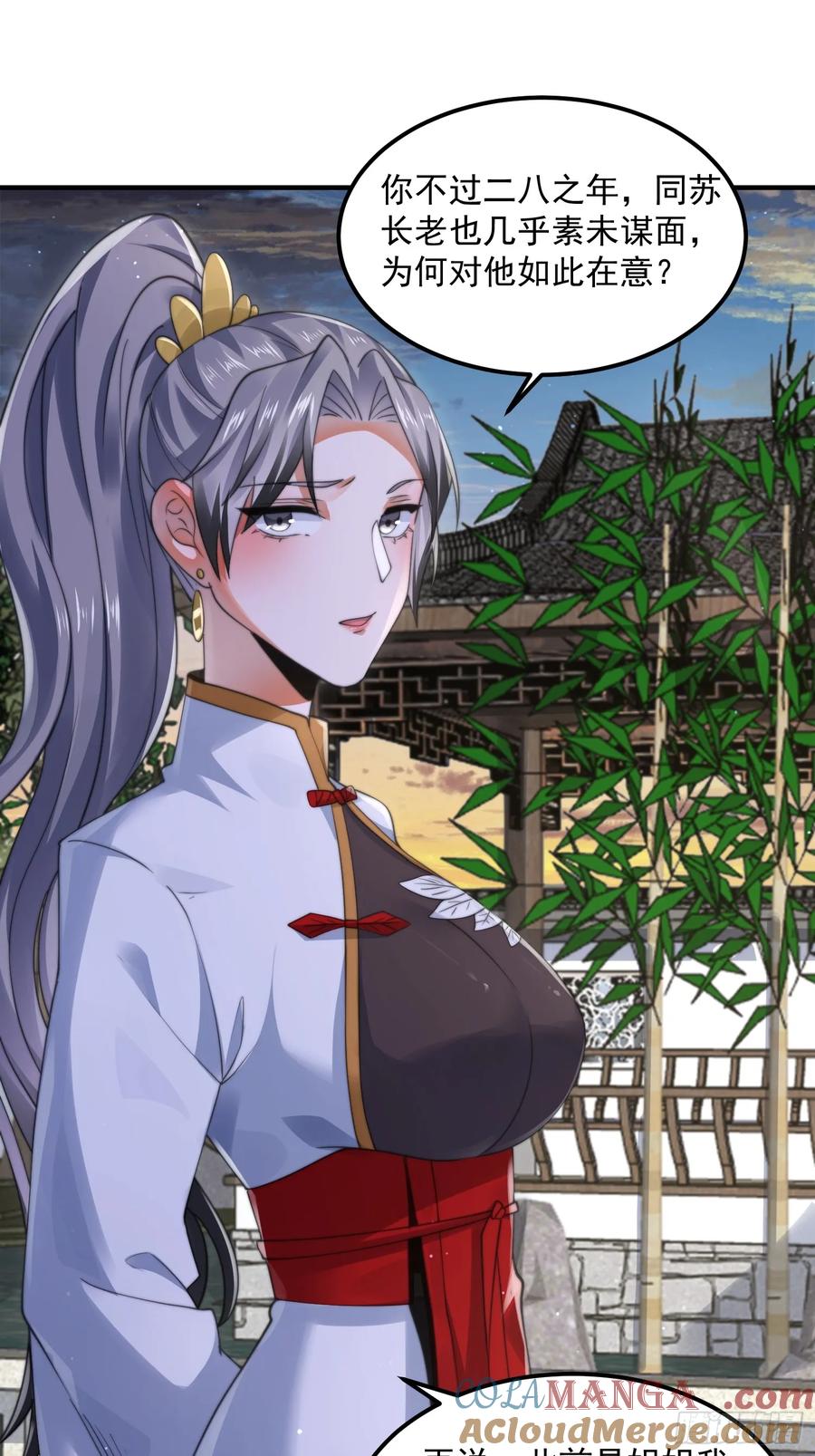 女徒弟个个想杀我 第129话 重生姐妹花，集合！ 第37页