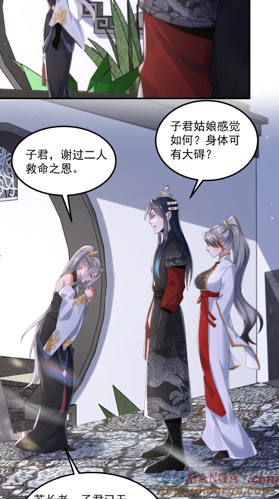女徒弟个个想杀我 第129话 重生姐妹花，集合！ 第31页