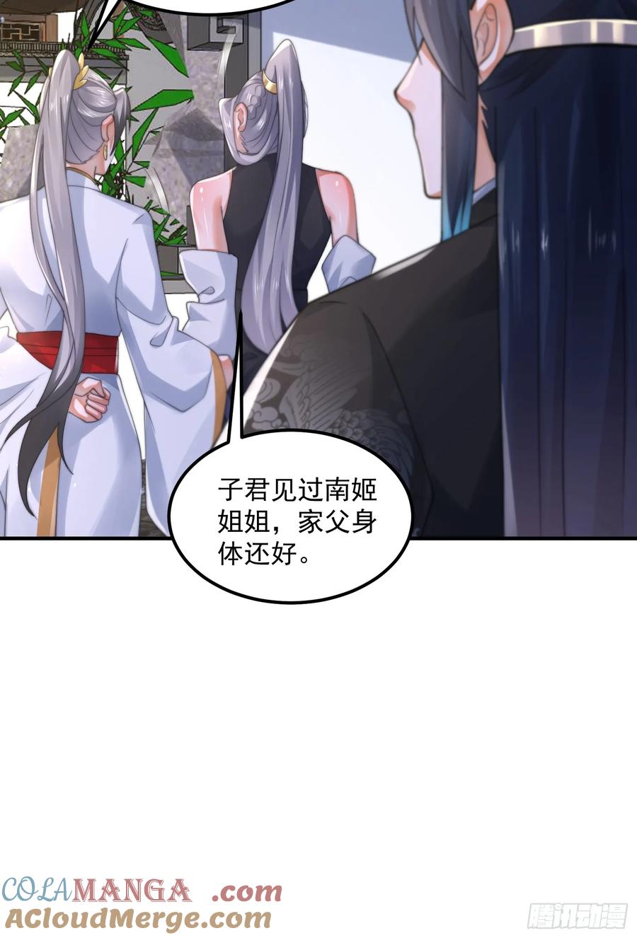 女徒弟个个想杀我 第129话 重生姐妹花，集合！ 第35页