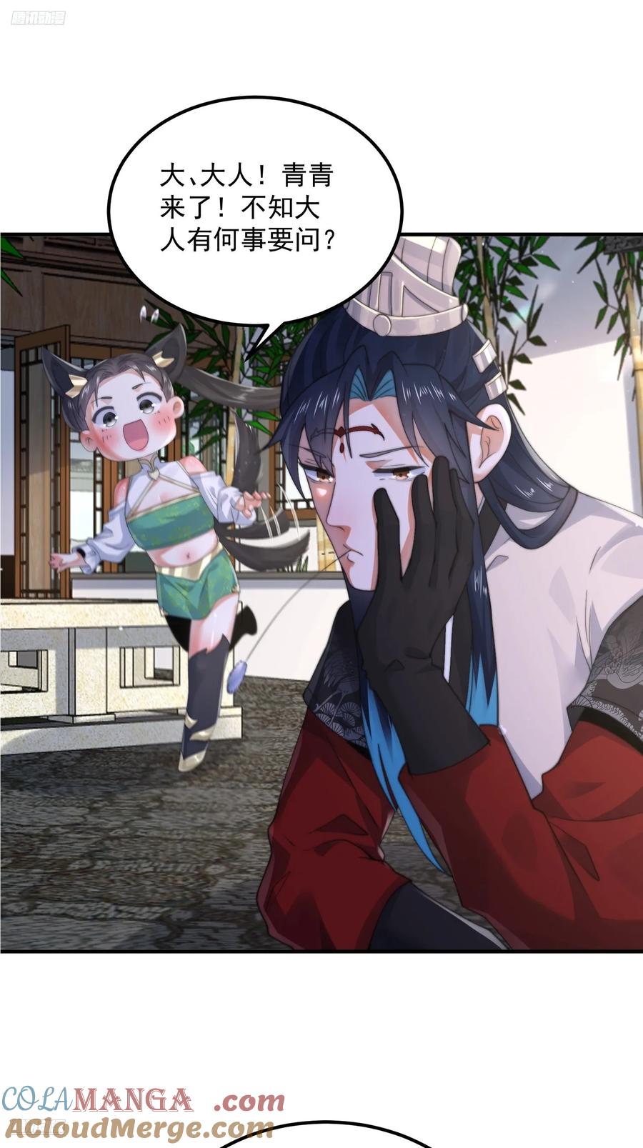 女徒弟个个想杀我 第130话 不可以、隔壁有人… 第3页