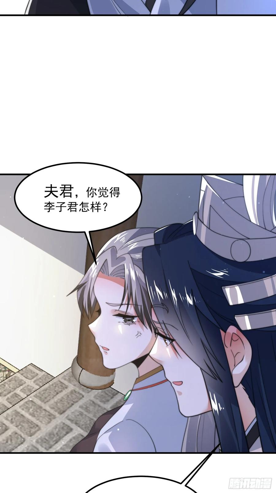 女徒弟个个想杀我 第130话 不可以、隔壁有人… 第28页