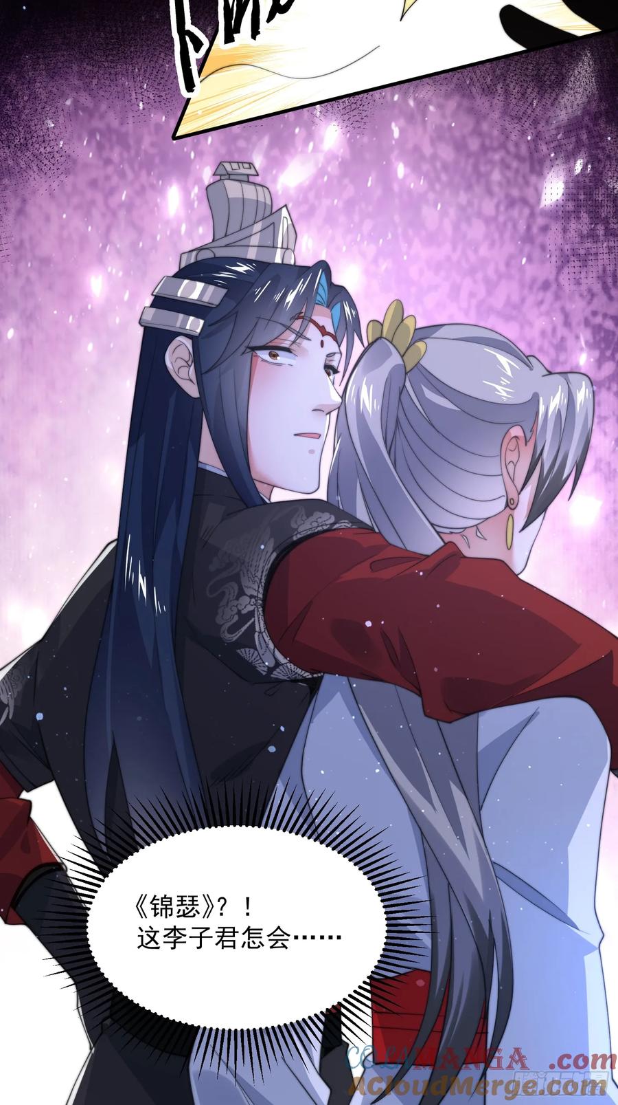 女徒弟个个想杀我 第130话 不可以、隔壁有人… 第27页