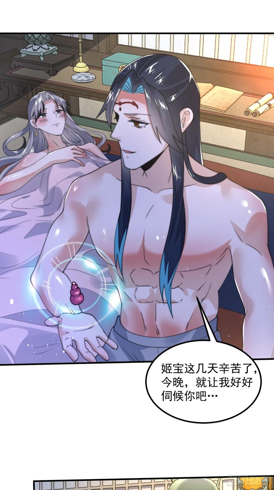 女徒弟个个想杀我 第130话 不可以、隔壁有人… 第34页